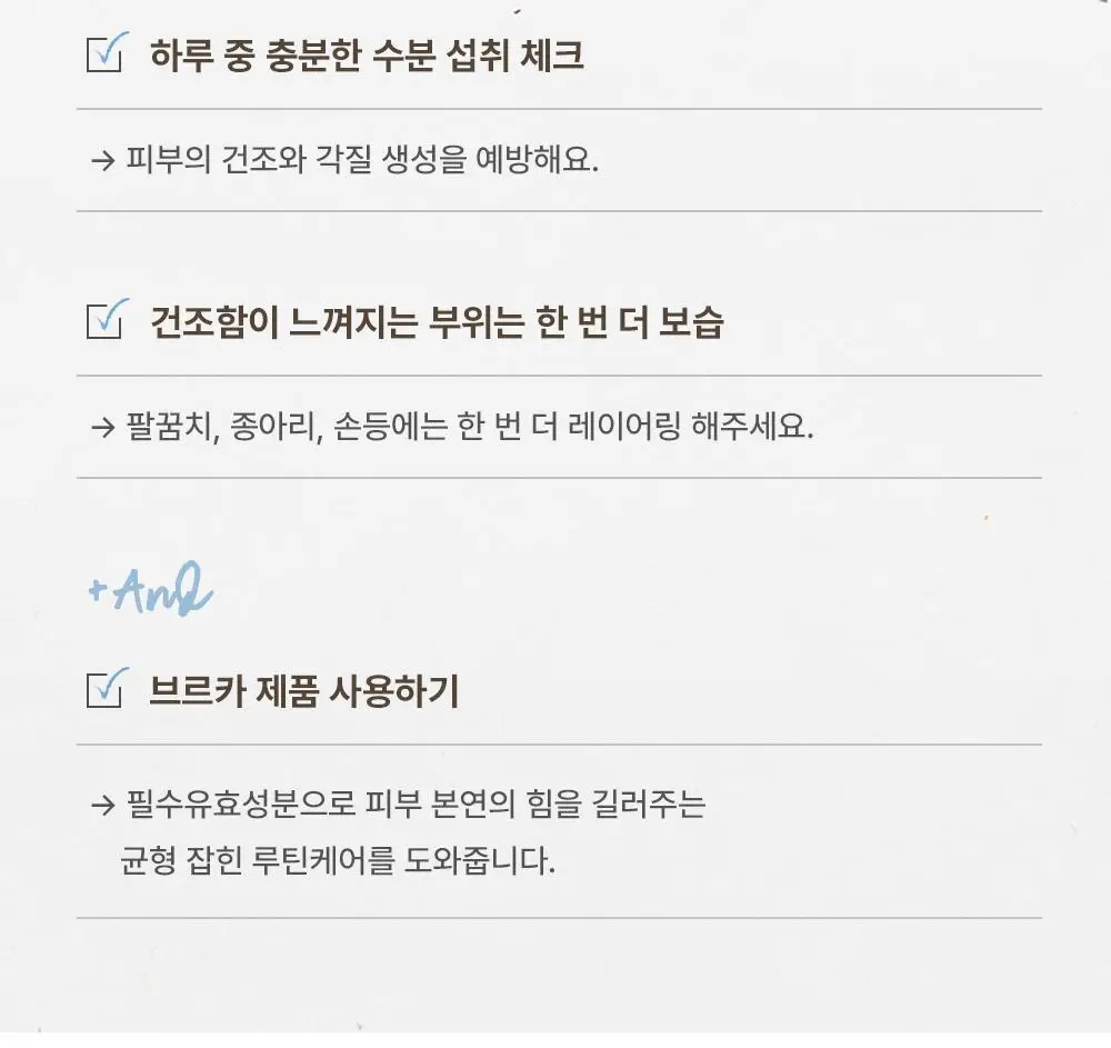 [NEW] 브르카 바디 로션 400ml 상세페이지 36